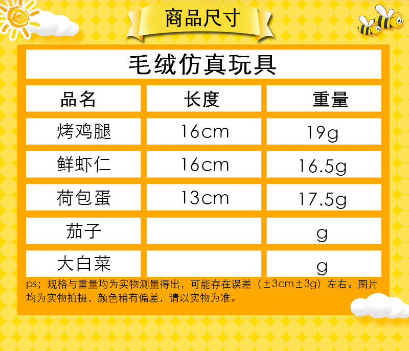 Digital Dog Manufacturer Direct Sales Dog Toys Cat Sound Toys Banana Carrot Chicken Leg Pet Cat Plush Shrimp Toys Cute