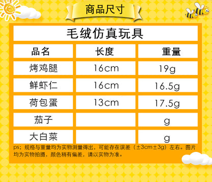 Digital Dog Manufacturer Direct Sales Dog Toys Cat Sound Toys Banana Carrot Chicken Leg Pet Cat Plush Shrimp Toys Cute