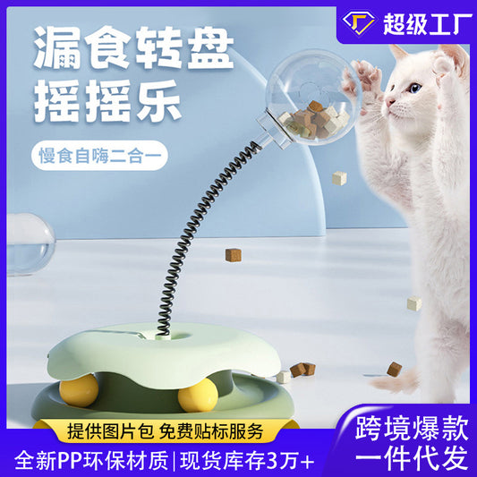 New Turntable Cat Toy Treat-Dispensing Ball Cat Self-Entertainment Play Mat Interactive Pet Supplies Wholesale Educational