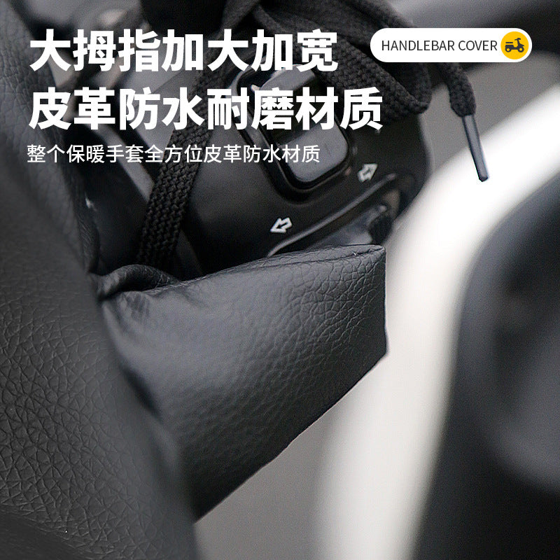 Winter Electric Vehicle Gloves, Warm and Thickeneded Handlebar Covers, Rainproof and Windproof Motorcycle Pu Leather Protective Gloves, Cotton Handlebar Covers
