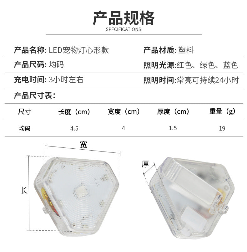 Pet dog walking light night out anti-lost light long endurance waterproof rainproof 9 modes adjustable pet light