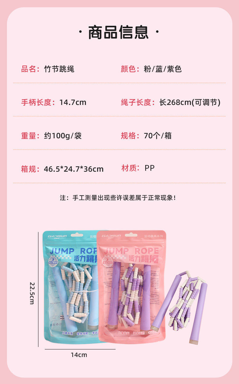 Children's Bamboo Skipping Rope Soft Beads Kindergarten Beginners Knot-Free Adjustable Skipping Rope High-Value Sports Goods Wholesale