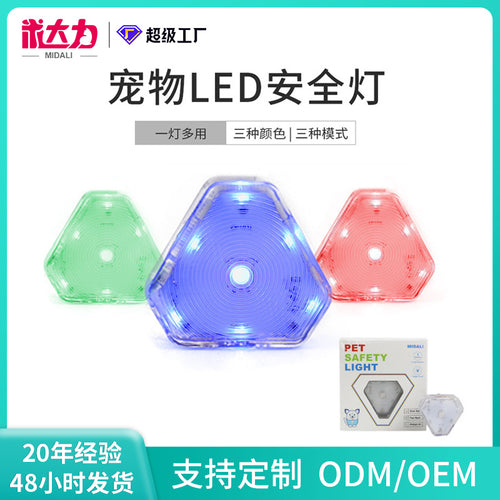Pet dog walking light night out anti-lost light long endurance waterproof rainproof 9 modes adjustable pet light