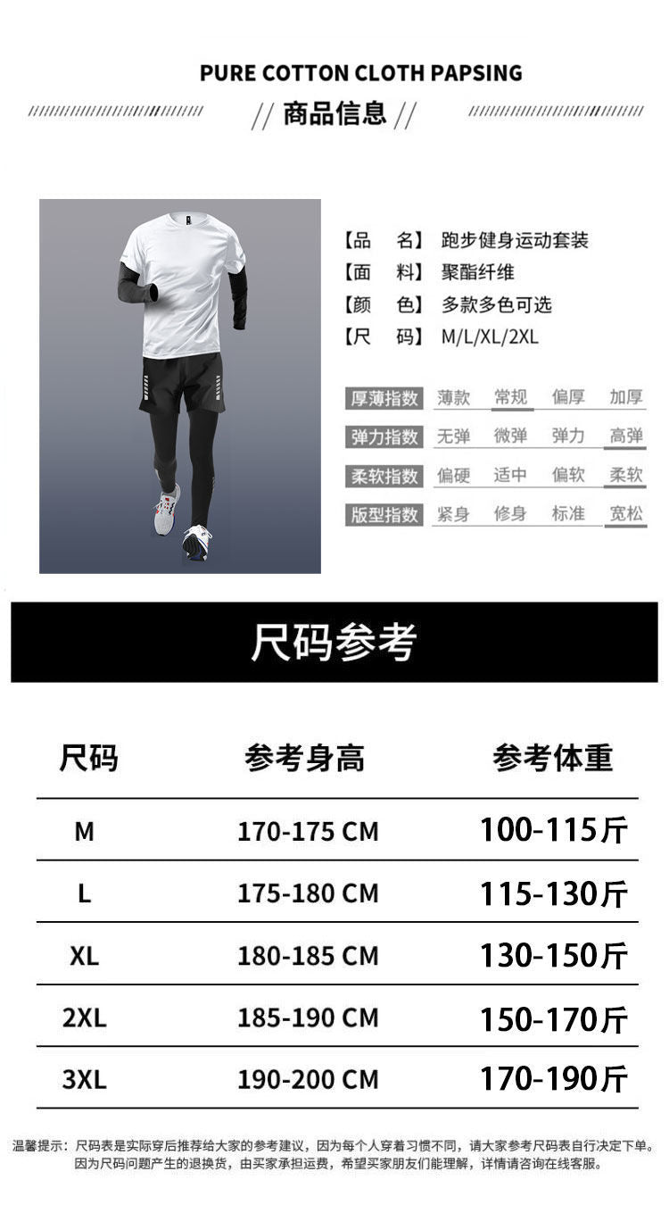 Sports suit Men's Fitness Clothes Summer Tights Thin Ice Silk Quick-drying Short-sleeved Running Shorts Casual Morning Running Clothes