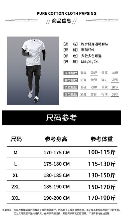 Sports suit Men's Fitness Clothes Summer Tights Thin Ice Silk Quick-drying Short-sleeved Running Shorts Casual Morning Running Clothes