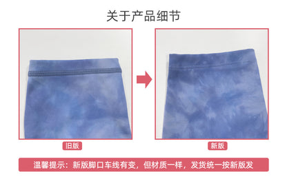 2023 Spring and Summer New Naked Yoga Pants Women's No Embarrassment Line High Waist Hip-lift Tie-dye Yoga Fitness Cropped Pants