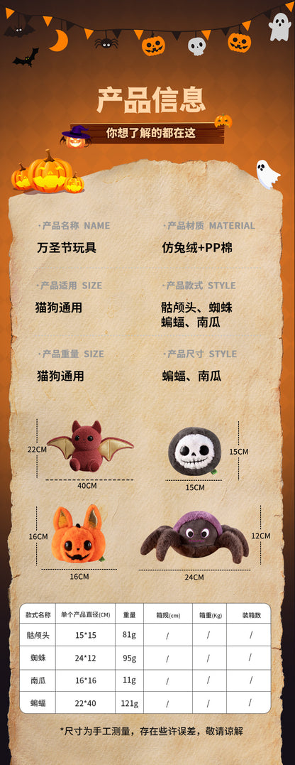 Cross-Border Amazon Dog Sounding Toy Halloween Plush Doll Self-Pleasure and Boredom Relief Artifact Bite-Resistant Teething Toy