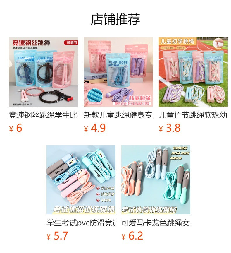 Children's Bamboo Skipping Rope Soft Beads Kindergarten Beginners Knot-Free Adjustable Skipping Rope High-Value Sports Goods Wholesale