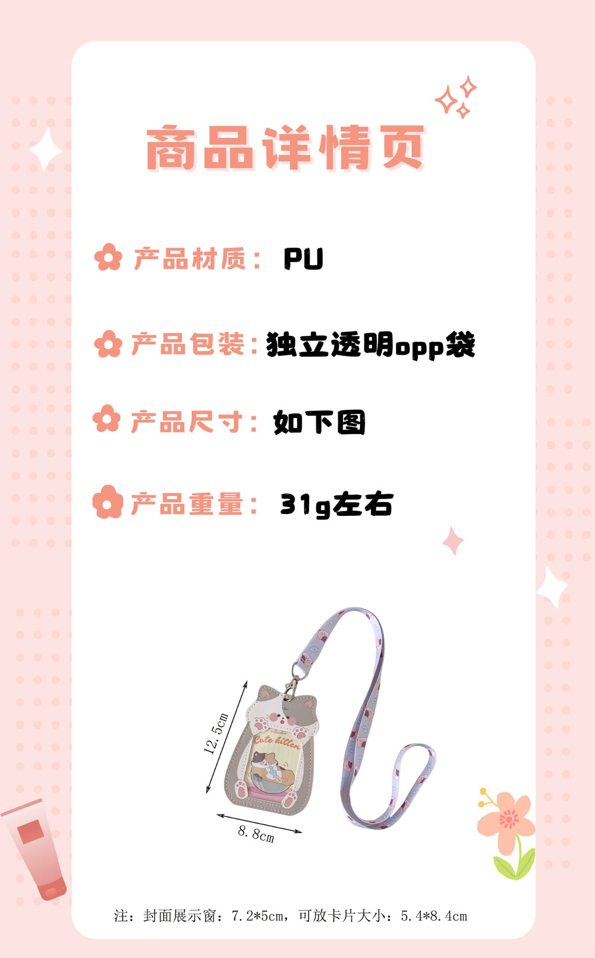 Cute Pet Pu Card Holder with Lanyard Work Card Student Meal Card Access Card Id Protective Cover Hanging Neck Bus Card