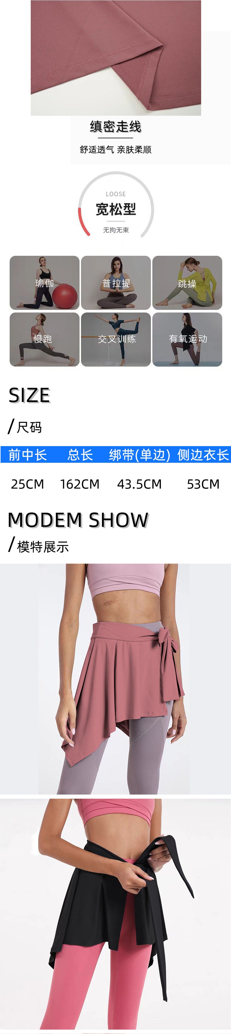 Yoga Hip Covering Skirt Sports Fart Covering Curtain Quick-drying Fitness Skirt Shawl Running Lace-up Anti-light Skirt