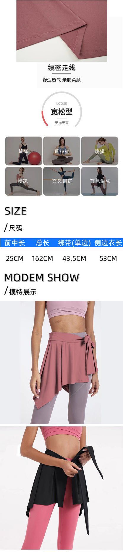 Yoga Hip Covering Skirt Sports Fart Covering Curtain Quick-drying Fitness Skirt Shawl Running Lace-up Anti-light Skirt