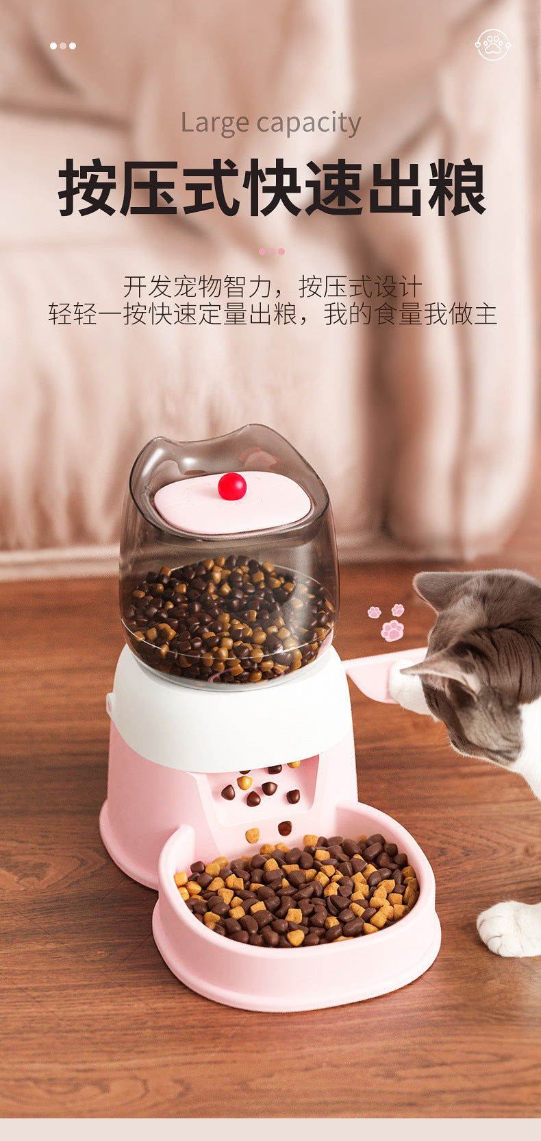 Automatic Pet Feeder for Cats and Dogs, Large-Capacity Foot-Operated Food Dispenser, Pet Push-Type Feeder, Pet Bowl