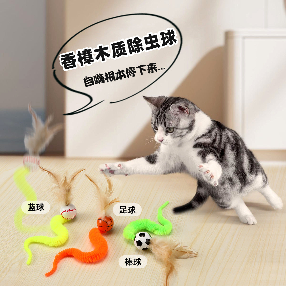 Cat Toy Camphor Wood Pet Debug Ball Feather Fun Cat Stick Caterpillar Self Hi Cat Toy Pet Toy