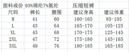 Summer Marathon Men's and Women's Quick-drying Running Shorts Sports Tight Stretch Compression Pants Morning Run Fitness Shorts