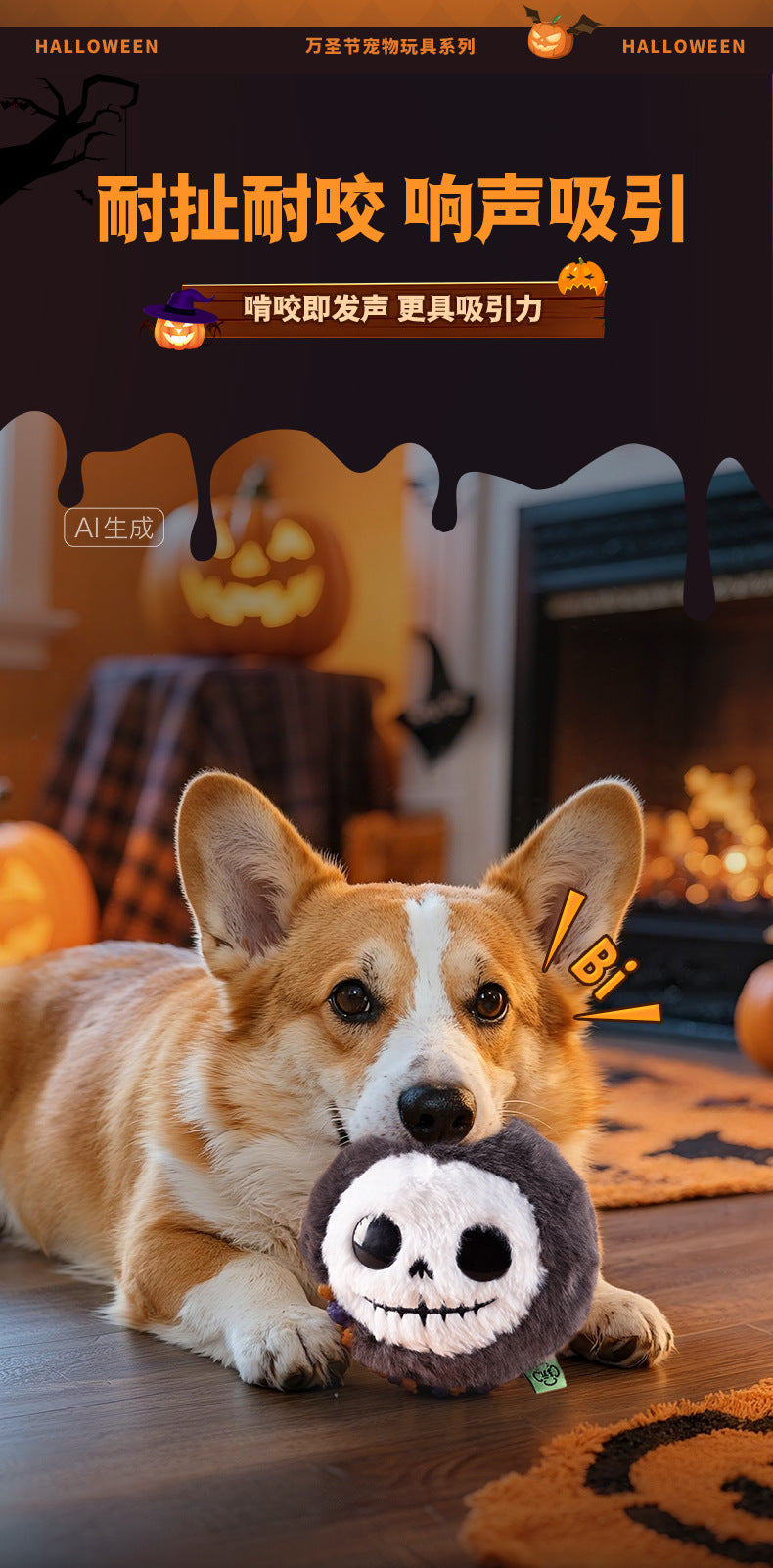 Cross-Border Amazon Dog Sounding Toy Halloween Plush Doll Self-Pleasure and Boredom Relief Artifact Bite-Resistant Teething Toy