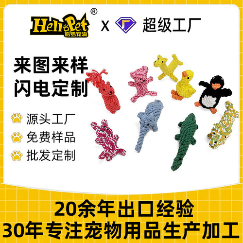 Pet Cotton Rope Toy Elephant Animal Dog Chew Rope Wholesale Teeth Grinding Training Chewing Interactive Pet Dog Toy Supplies
